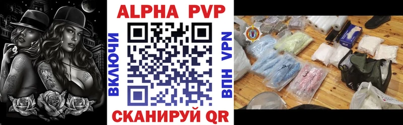 Alfa_PVP Crystall  Сосновка 