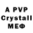 Первитин Methamphetamine Yerkhan