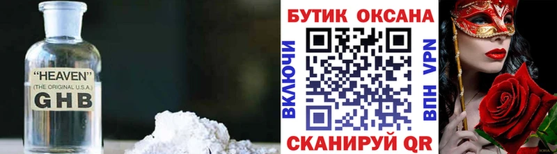 Бутират BDO  Сосновка 
