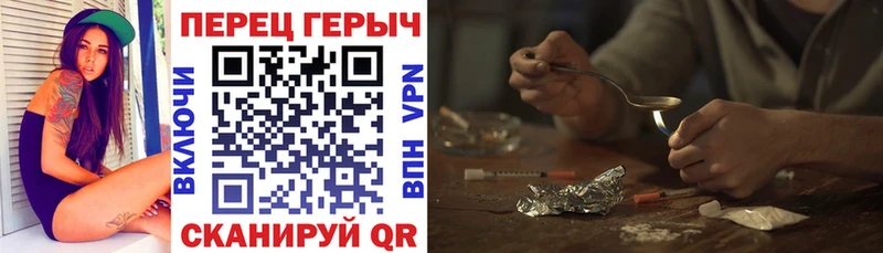 ГЕРОИН герыч  Сосновка 