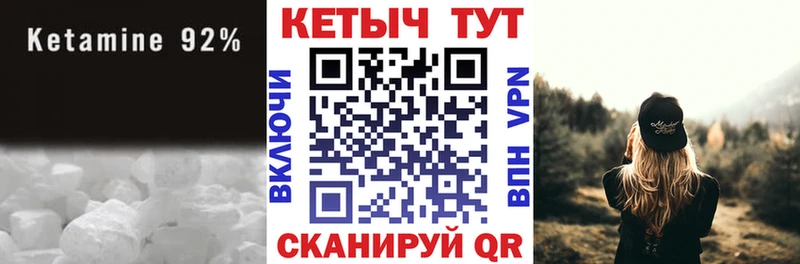 купить закладку Сосновка Кетамин VHQ