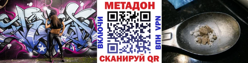 наркотики  Сосновка  Метадон methadone 